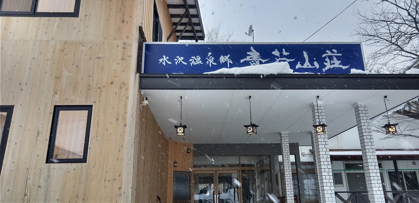 �c��Ήw����o�X�R�O����@�r���ɐl�ƂȂ��̐��򉷐򋽁@���Ԃ��ēk���R���̗��ف@�S���P�P����